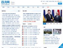 Tablet Screenshot of m4.cn